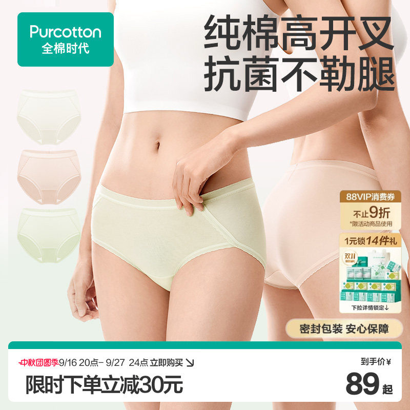 全棉时代女士全棉蕾丝花边内裤中腰三角裤女纯棉内裤舒适轻薄透气										