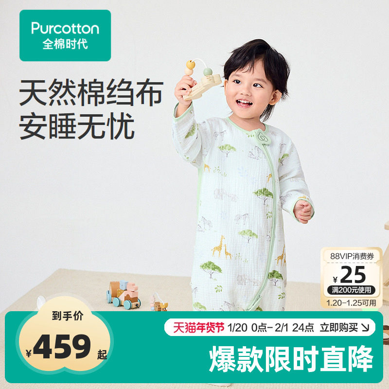 全棉时代婴儿睡袋宝宝防惊跳睡袋春秋分腿儿童四季通用防踢被,婴童用品,睡袋/防踢被,淘宝优惠券,粉丝福利购,淘宝优惠卷