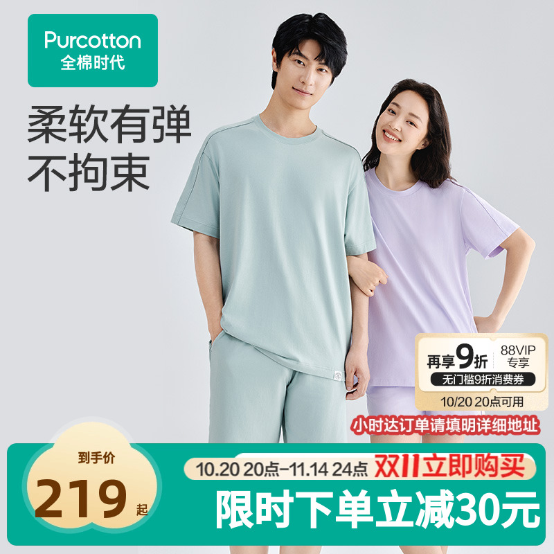 全棉时代睡衣男女士针织家居套装情侣款纯棉情侣空调房可穿舒适