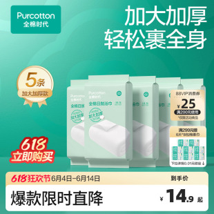 全棉时代一次性浴巾纯棉加厚加大压缩毛巾洗脸巾孕期待产单独包装