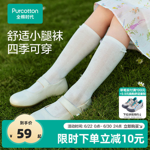 纯棉舒适小腿袜，百搭时尚