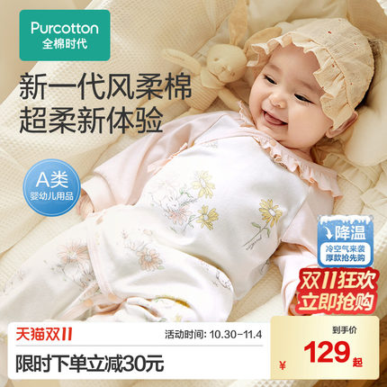 全棉时代抗菌风柔棉连体衣新生婴儿衣服满月宝宝打底衣哈衣和尚服