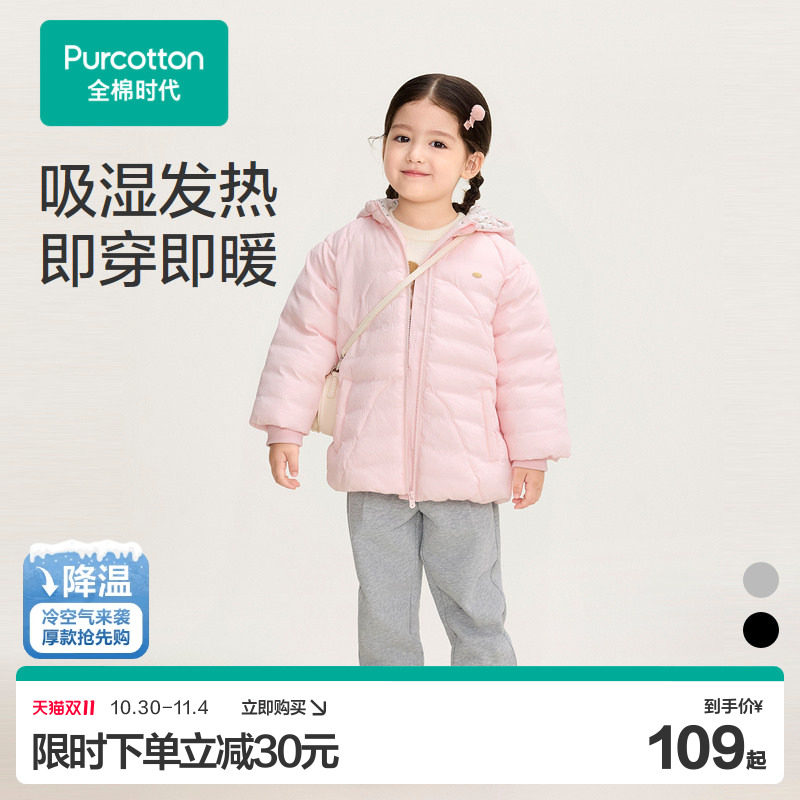 全棉时代女童裤子秋冬季保暖宝宝童装儿童裤子加厚运动裤纯棉裤子