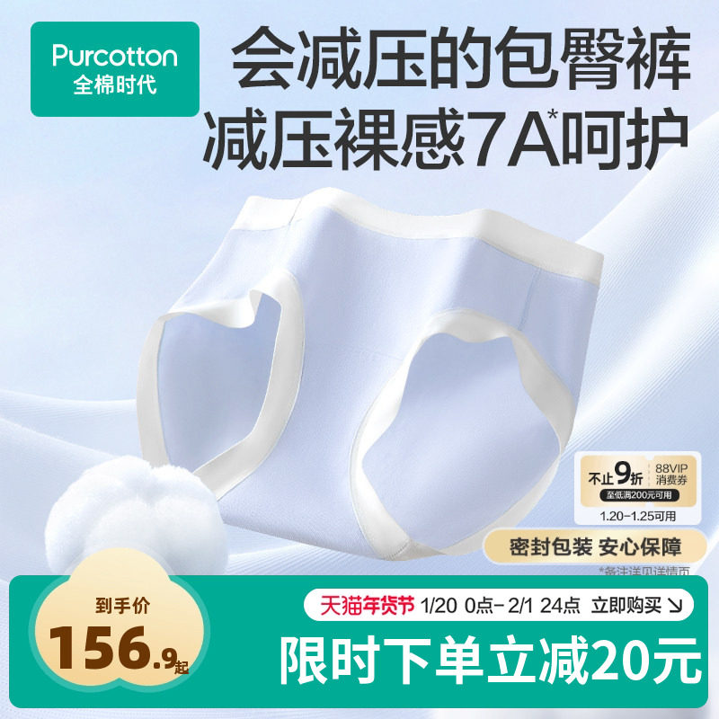 全棉时代女士内裤7A抗菌针织宽边三角裤纯棉内裤,女士内衣/男士内衣/家居服,女三角裤,淘宝优惠券,粉丝福利购,淘宝优惠卷