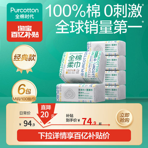 全棉时代纯棉洗脸巾专用加厚