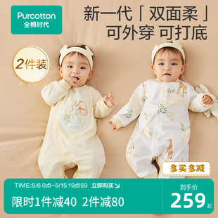 宝宝新生婴儿连体衣打底衣内穿两件装 全棉时代婴儿衣服纯棉春秋装
