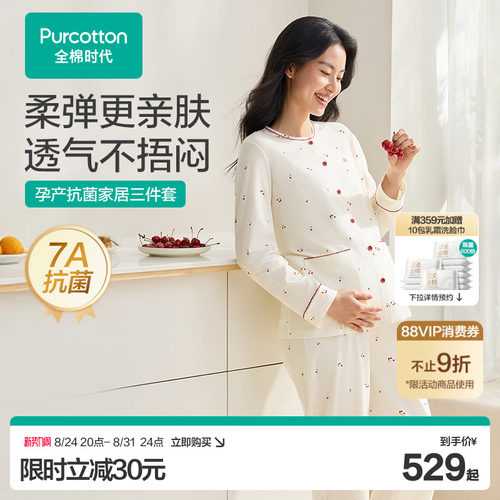 孕妇三件套家居服哺乳吊带