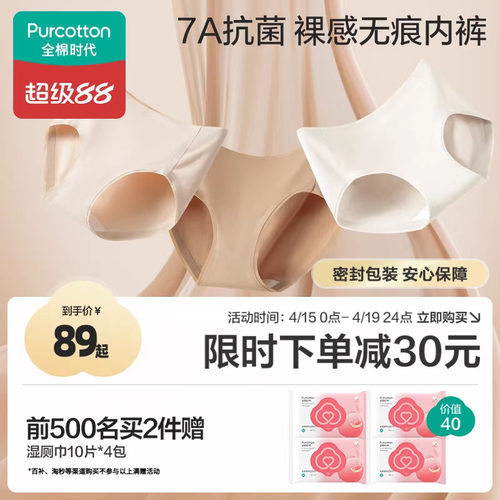 全棉时代女士中腰三角裤纯棉裸感无痕隐形抗菌透气女款内裤3条