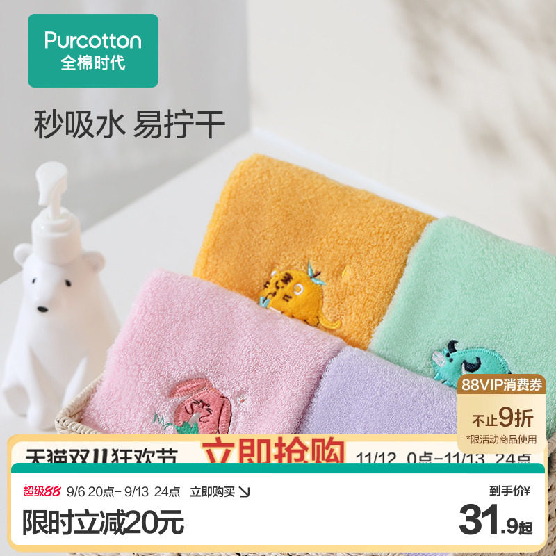 全棉时代抗菌面巾宝宝洗脸吸水图片