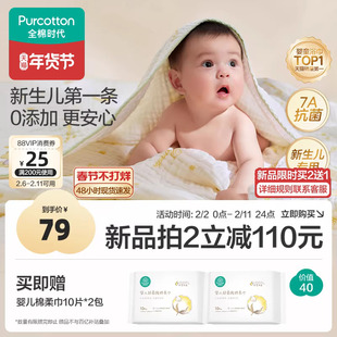 【0-6月宝宝专用】全棉时代婴儿纱布浴巾新生儿洗澡包裹巾抗菌