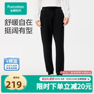 裤 25春夏新品 子空气层长裤 运动裤 百搭束脚黑色休闲裤 全棉时代男士