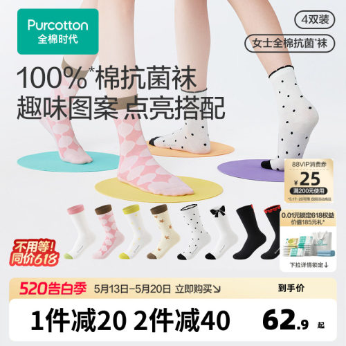 全棉时代女袜中长筒日系可爱百搭
