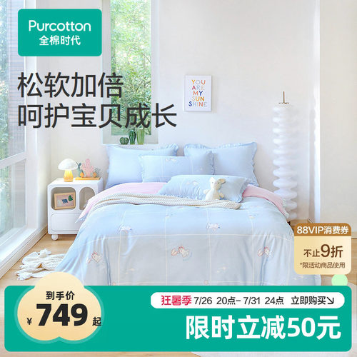 100%棉贡缎面料。手感丝滑，光泽感强
