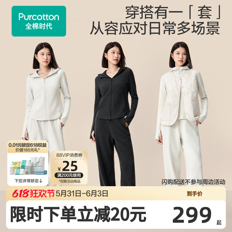 【郭晶晶同款】全棉时代双面绒小外套外搭加厚棉服女士保暖修身型