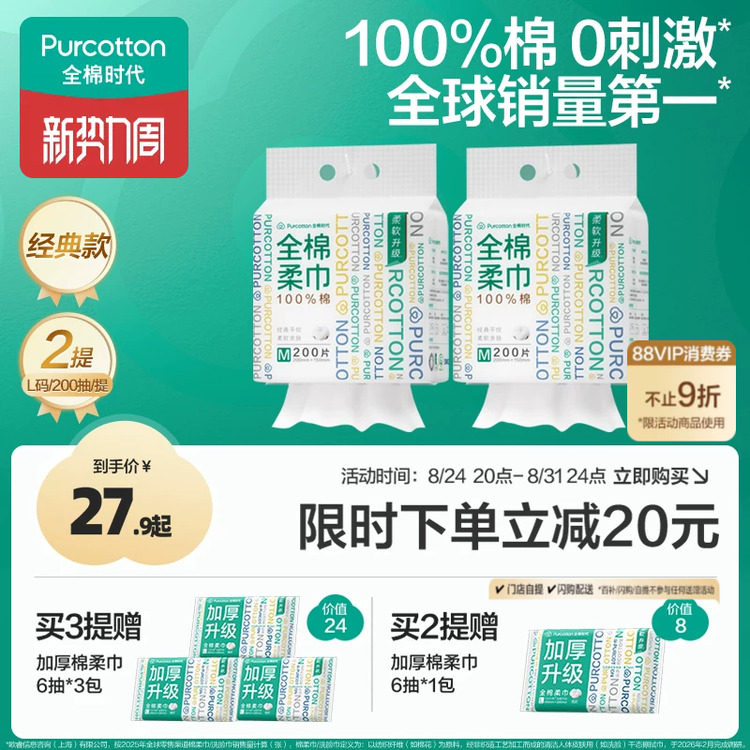 全棉时代悬挂洗脸巾壁挂式加厚图片