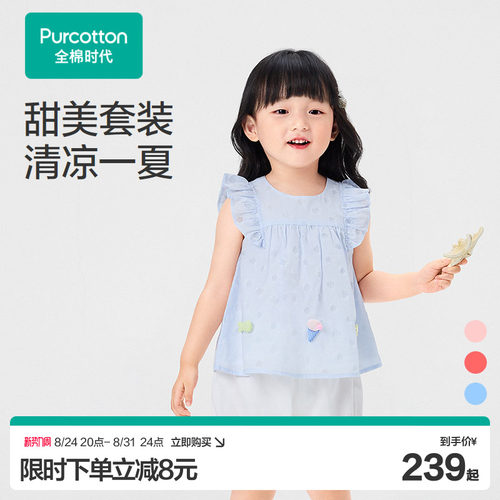 全棉时代女童套装夏季新款女幼童宝宝甜美透气纱布童装上衣短裤