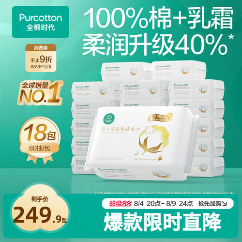 婴儿专用，超柔棉柔巾，真100%全棉