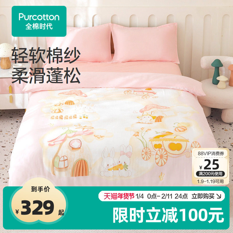【纯棉纱布/门店同款】全棉时代被子组合宝宝幼儿园抗菌,婴童用品,被子/被芯,淘宝优惠券,粉丝福利购,淘宝优惠卷