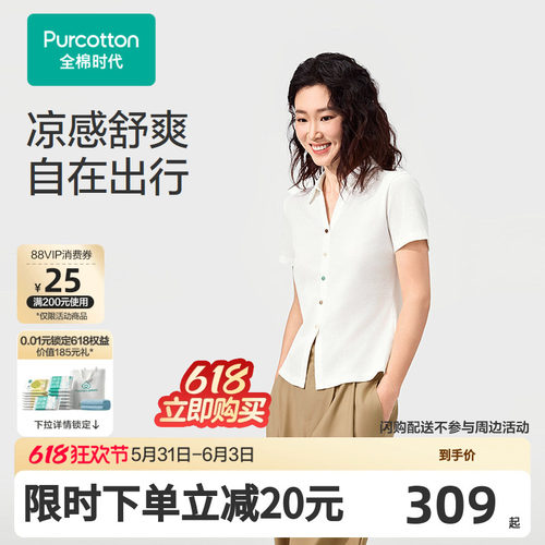 女士凉感水光棉POLO衫通勤简约