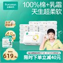 【孙颖莎同款】全棉时代婴儿超柔全棉柔巾乳霜纸巾一次性洗脸巾