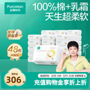 全棉时代婴儿超柔棉柔巾洗脸巾乳霜纸婴儿手口专用湿纸巾婴儿专用