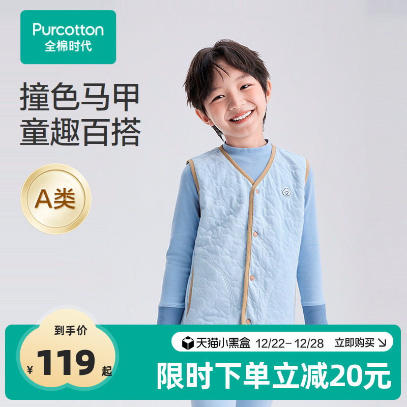 全棉时代官方旗舰店儿童夹棉条