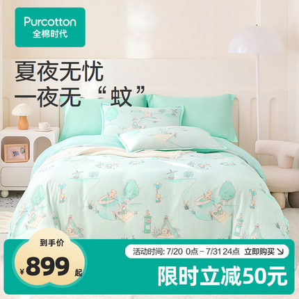 【门店同款】全棉时代婴儿纱布四件套2025新款100%棉儿童床上用品