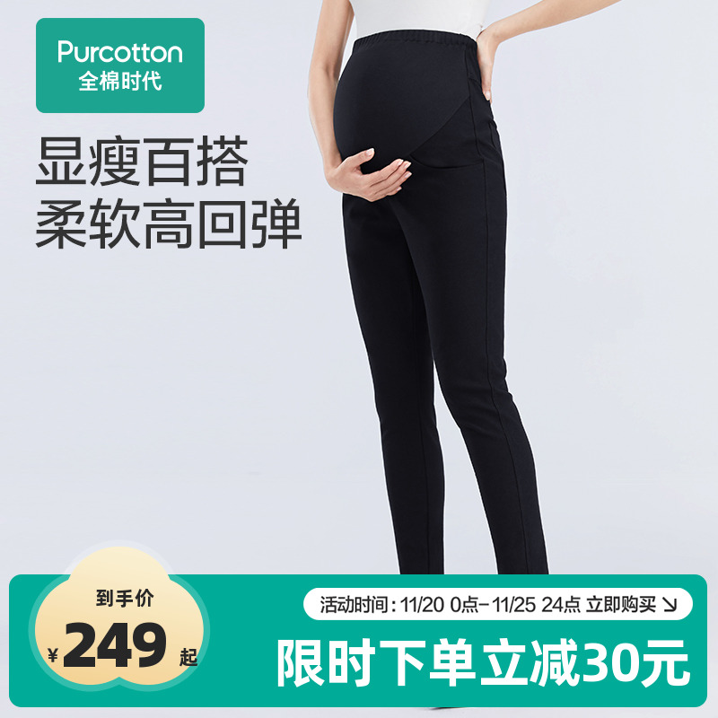 全棉时代孕妇托腹直筒裤
