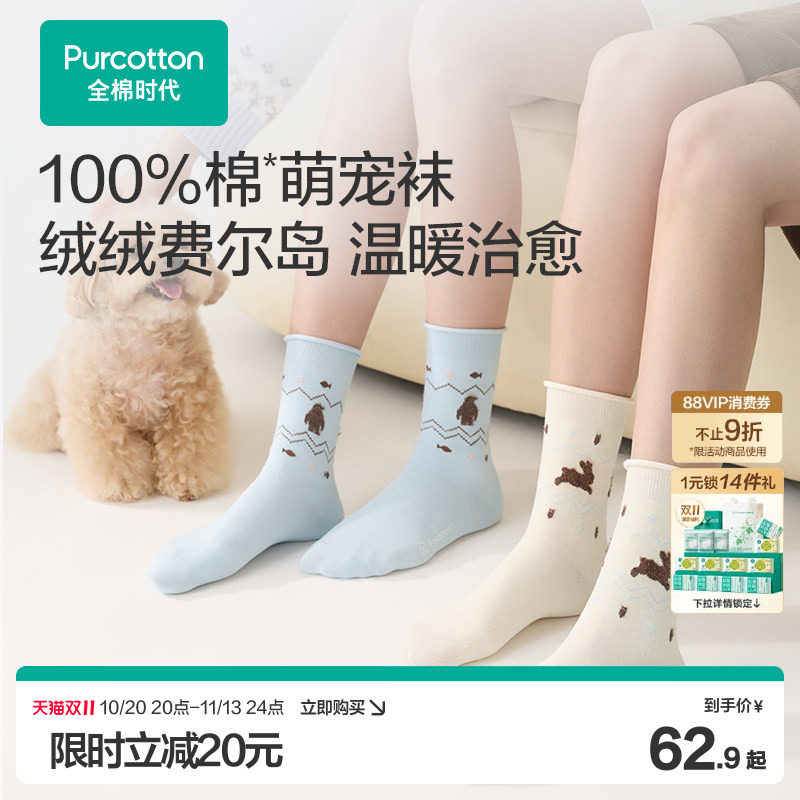 全棉时代女士全棉抗菌长筒袜