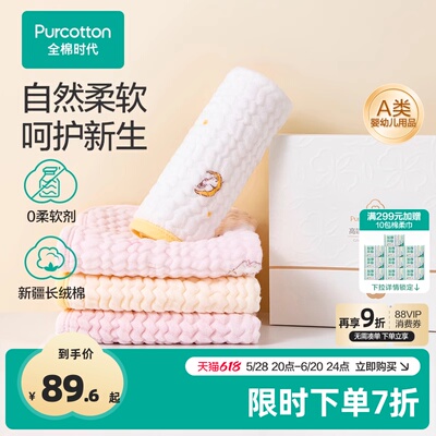 【门店同款Q弹】全棉时代6层纱布手帕加大高端新品儿童新生口水巾