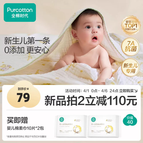 孕妈必备婴儿浴巾100%全棉纱布