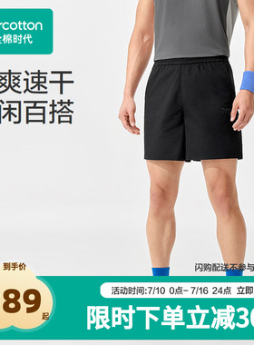 【张凌赫推荐】2026夏男士梭织凉感速干*短裤 170/80A 疾影紫,1条