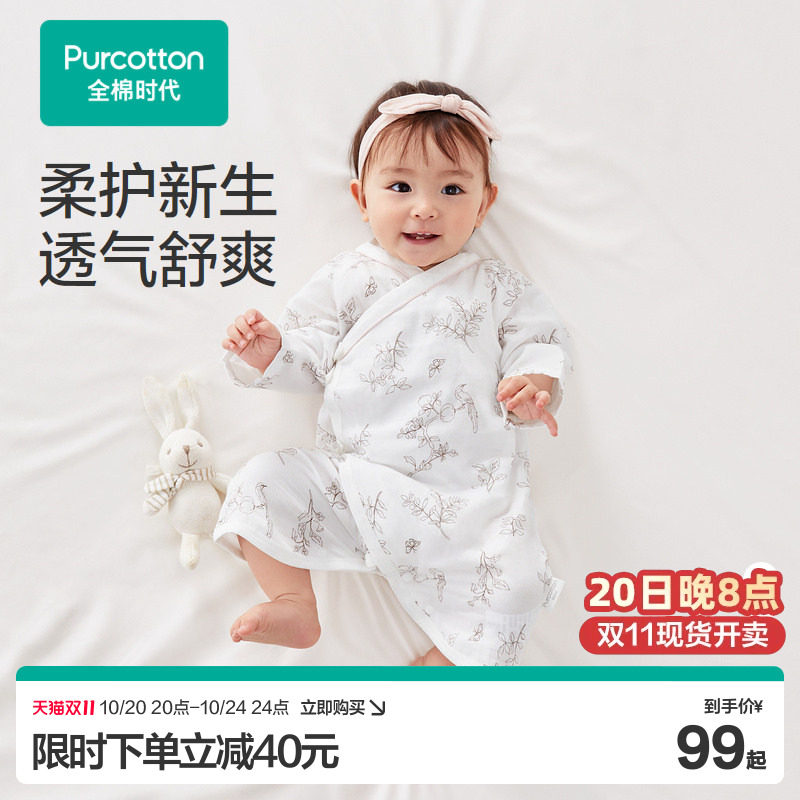 全棉时代婴儿纱布蝴蝶衣春秋季纯棉男女宝宝衣服新生儿透气连体衣