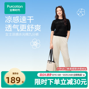 九分裤 全棉时代女士裤 束脚裤 凉感运动裤 休闲透气收脚 子女夏季