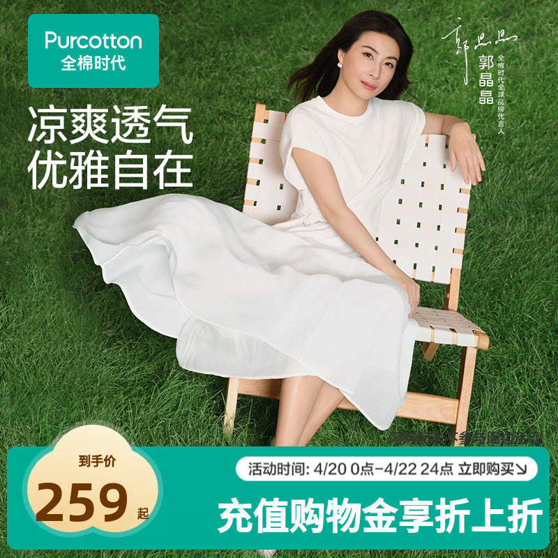 【郭晶晶同款】全棉时代女士T恤女夏季凉感短袖纯色休闲风设计