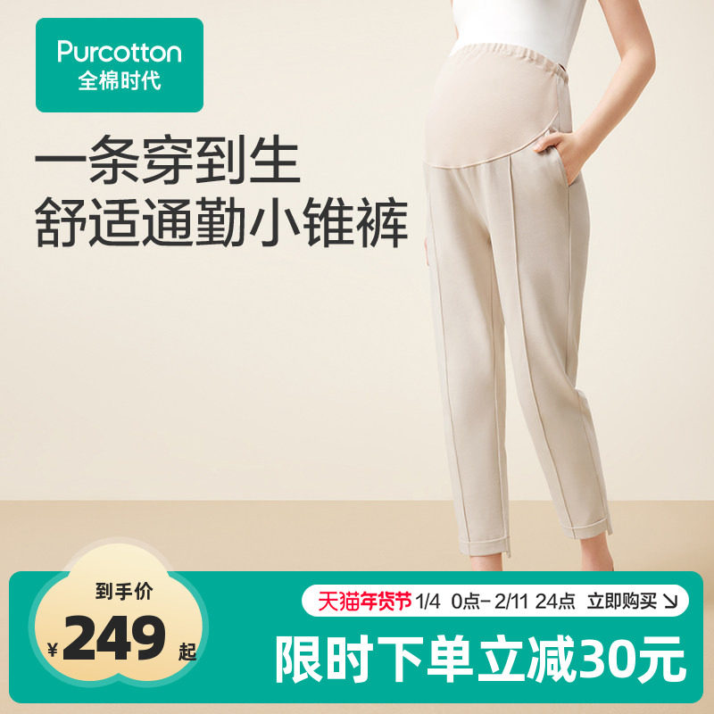 全棉时代孕妇裤子九分裤外穿针织棉休闲百搭宽松不勒肚子通勤穿搭