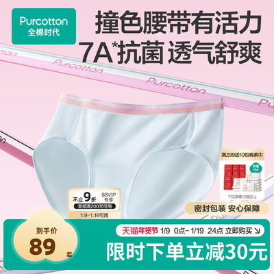 全棉时代女士运动腰带抗菌内裤