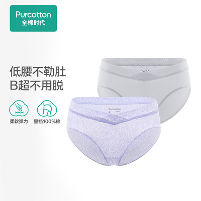 全棉时代孕妇内裤孕早中晚期抑菌高含棉裆部月子专用低腰四季大码 — 4