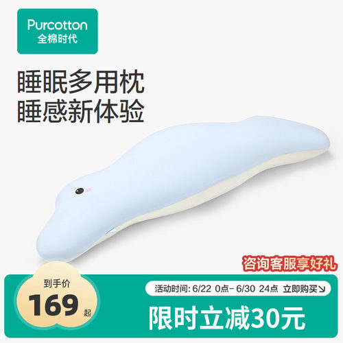 全棉时代多用枕沙发床上玩手机