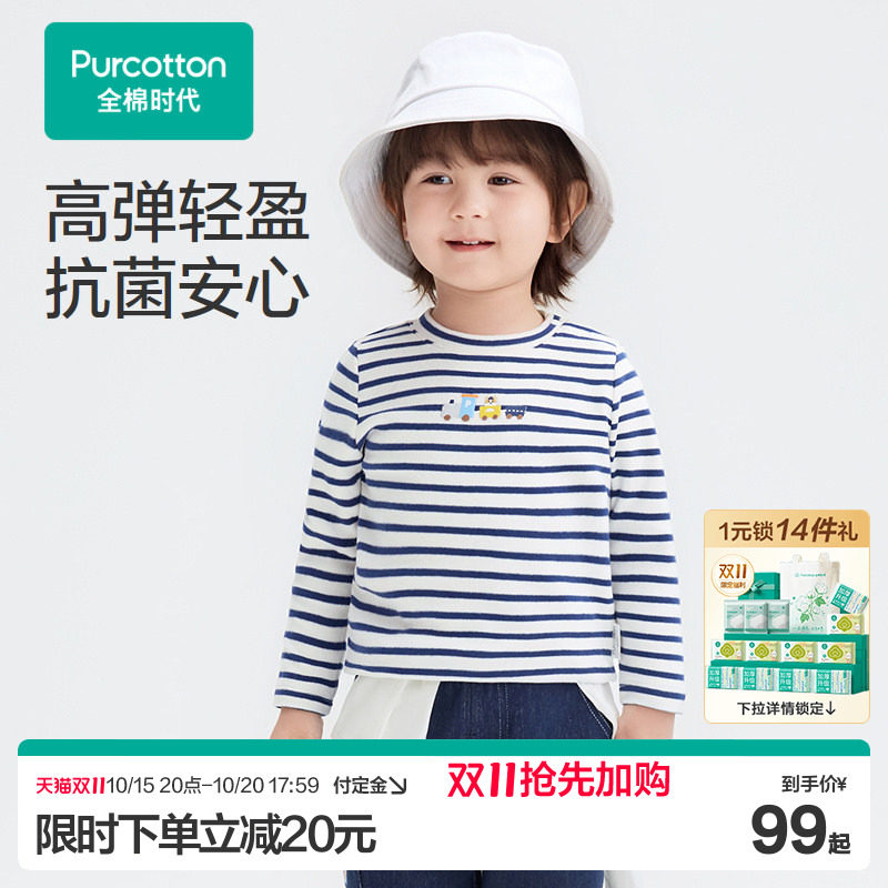 【双11预售】全棉时代儿童T恤男童装秋季新款男幼童长袖圆领T恤