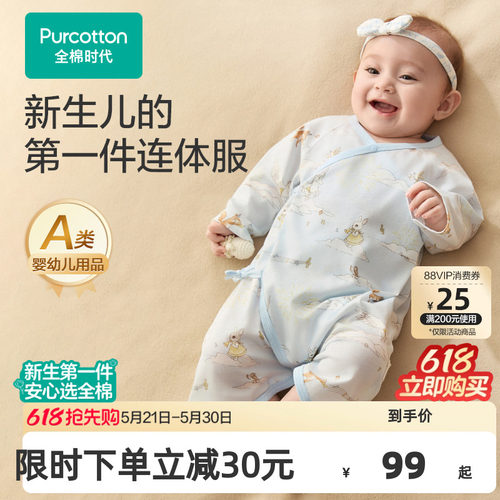 四季纱布蝴蝶衣全棉时代双层