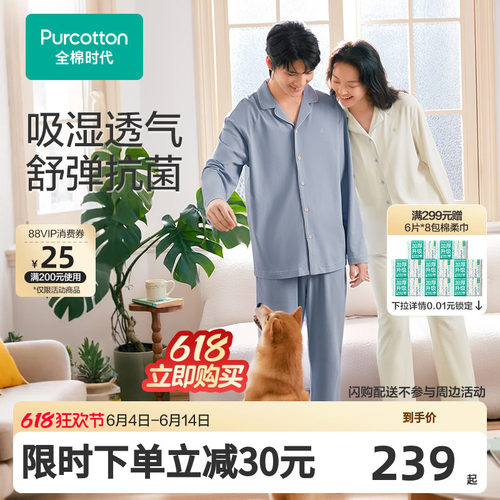 【张凌赫推荐】全棉时代抗菌针织家居服短袖短裤新款春夏简约纯棉