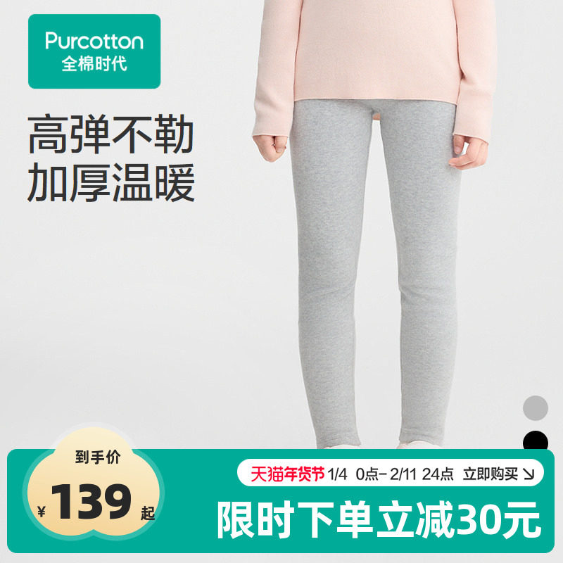 全棉时代女童裤子女童打底裤冬季新款儿童裤子加厚保暖长裤,童装/婴儿装/亲子装,裤子,淘宝优惠券,粉丝福利购,淘宝优惠卷