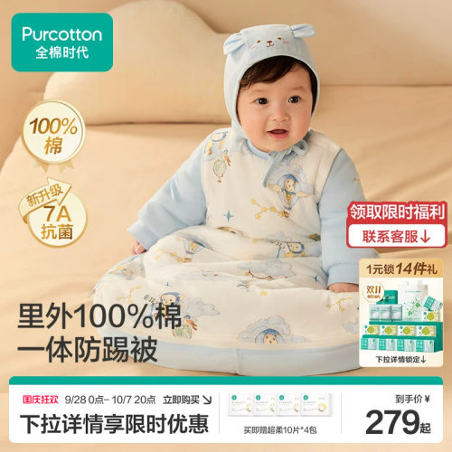全棉时代纯棉秋冬立体全棉芯睡袋