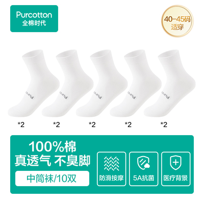 全棉时代月子袜孕妇打底纯棉软弹不勒脚肿专用抗菌中长筒宽口袜 — 5
