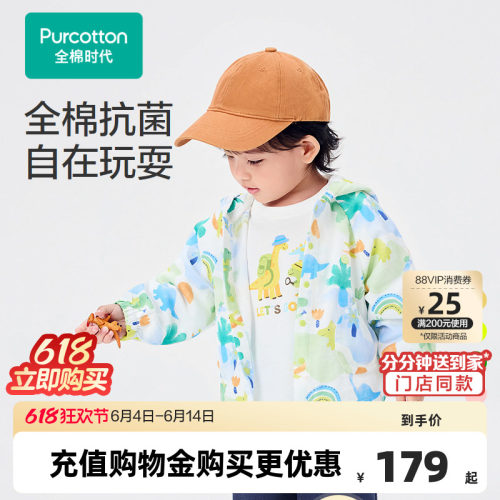 全棉时代儿童外套男童26春季新款婴儿衣服宝宝抗菌纱布女童外套