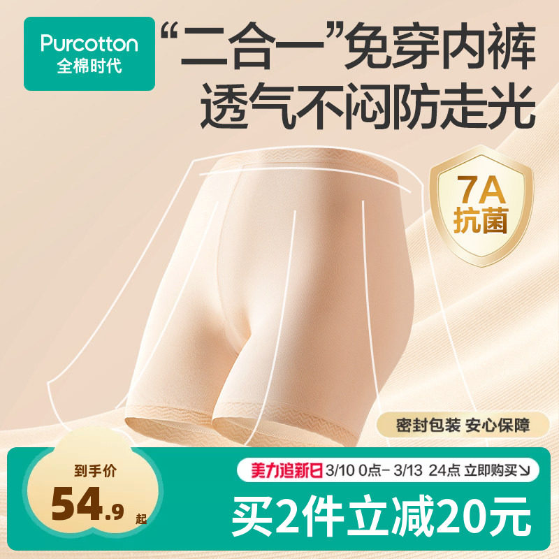 全棉时代安全裤女新款防走光纯棉中腰不卷边打底透气短裤免穿内裤