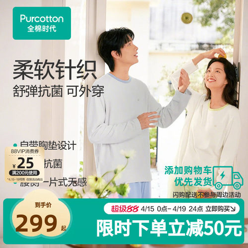 7A防菌  一体织设计  舒适无感   自带胸垫