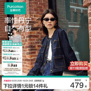 全棉时代英伦风牛仔外套女秋季短款纽扣棉质秋女装基础款通勤穿搭