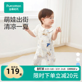 爬服新生儿哈衣 连体衣宝宝短袖 全棉时代夏季 婴儿针织假两件短袖